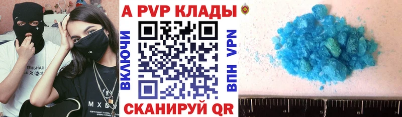 магазин darknet наркотические препараты ссылка на мегу Alfa_PVP СК Тарко-Сале