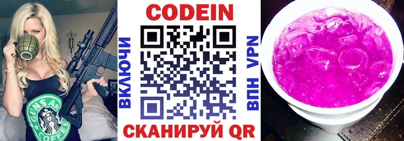 купить наркоту  Тарко-Сале  Кодеиновый сироп Lean напиток Lean (лин) 