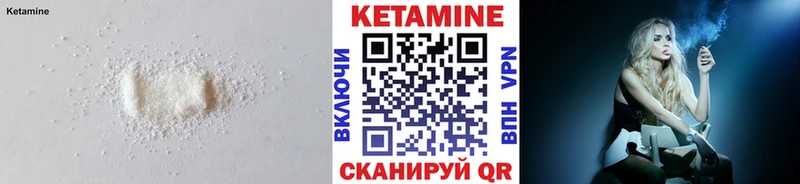 КЕТАМИН ketamine  Тарко-Сале 